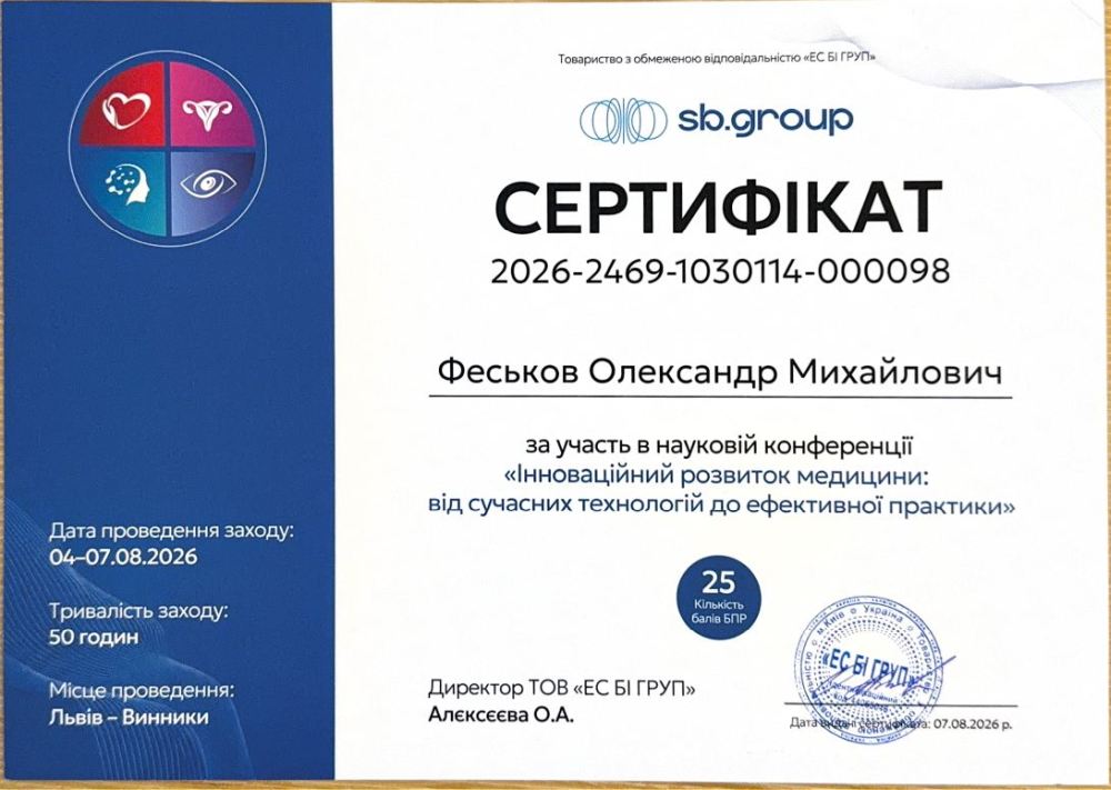 Oleksandr Feskov a participé à la conférence scientifique « Développement innovant de la médecine : des technologies modernes à une pratique efficace », qui s’est tenue du 4 au 7 août 2026 à Lviv-Vynnyky, en Ukraine. La durée totale de l’événement était de 50 heures. Certificat n° 2026-2469-1030114-000098 Oleksandr Feskov a participé à la conférence scientifique « Développement innovant de la médecine : des technologies modernes à une pratique efficace », qui s’est tenue du 4 au 7 août 2026 à Lviv-Vynnyky, en Ukraine. La durée totale de l’événement était de 50 heures. Certificat n° 2026-2469-1030114-000098