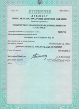 Licence Licence