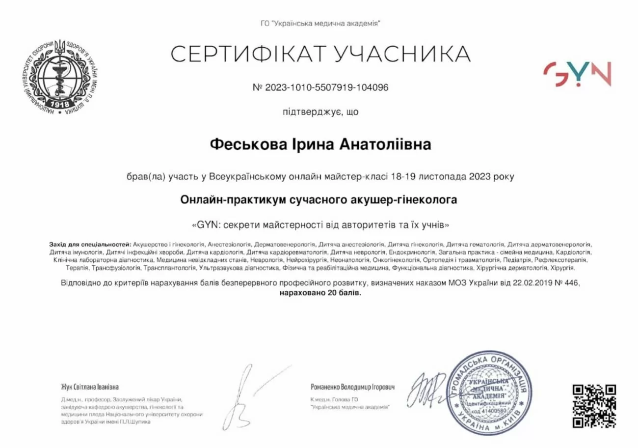 Certificat de participation n° 2023-1010-5507919-104096 sur la participation à l'atelier en ligne panukrainien d'un obstétricien-gynécologue moderne « GYN : secrets de maîtrise des autorités et de leurs étudiants » Certificat de participation n° 2023-1010-5507919-104096 sur la participation à l'atelier en ligne panukrainien d'un obstétricien-gynécologue moderne « GYN : secrets de maîtrise des autorités et de leurs étudiants »