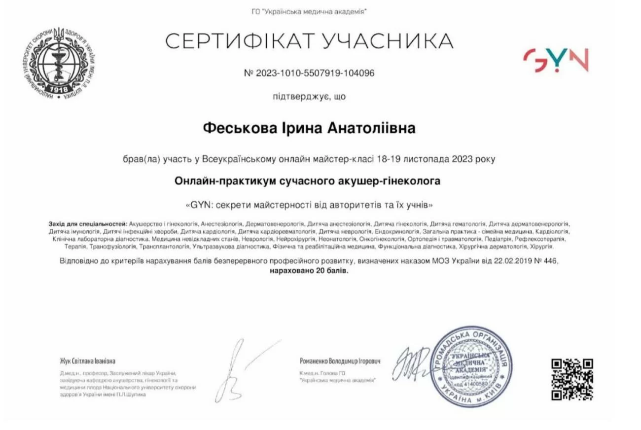 Certificat de participation n° 2023-1010-5507919-104096 à l'atelier en ligne pan-ukrainien d'un obstétricien-gynécologue moderne “ GYN : secrets de maîtrise des autorités et de leurs étudiants ” qui a eu lieu du 18 au 19 novembre 2023 Certificat de participation n° 2023-1010-5507919-104096 à l'atelier en ligne pan-ukrainien d'un obstétricien-gynécologue moderne “ GYN : secrets de maîtrise des autorités et de leurs étudiants ” qui a eu lieu du 18 au 19 novembre 2023