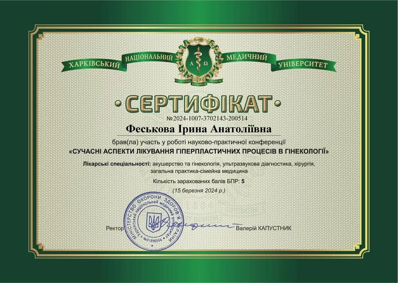 Certificat n° 2024-1007-3702143-200514 pour la participation au colloque scientifique et pratique « ASPECTS SPÉCIAUX DES PROCESSUS HYPERPLASTIQUES EN GYNÉCOLOGIE » Spécialité : obstétrique et gynécologie, diagnostic échographique, chirurgie, médecine générale-médecine familiale Certificat n° 2024-1007-3702143-200514 pour la participation au colloque scientifique et pratique « ASPECTS SPÉCIAUX DES PROCESSUS HYPERPLASTIQUES EN GYNÉCOLOGIE » Spécialité : obstétrique et gynécologie, diagnostic échographique, chirurgie, médecine générale-médecine familiale