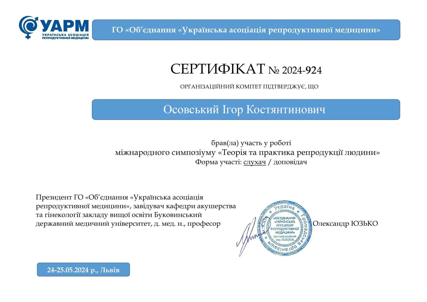 Certificat de participation n° 2024-924, attestant que Ihor Osovskoy a participé au symposium international “ Théorie et pratique de la reproduction humaine ”, qui s'est tenu du 24 au 25 mai 2024 à Lviv Certificat de participation n° 2024-924, attestant que Ihor Osovskoy a participé au symposium international “ Théorie et pratique de la reproduction humaine ”, qui s'est tenu du 24 au 25 mai 2024 à Lviv
