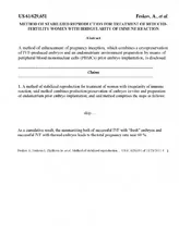 Le brevet US Le brevet US